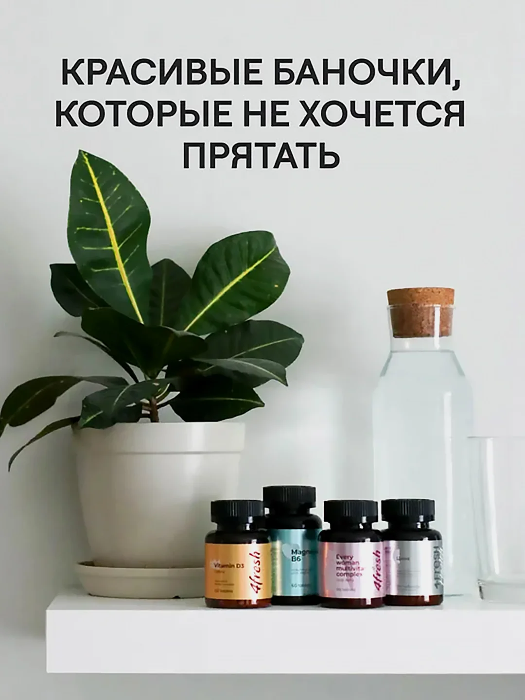 Комплекс витаминов 4fresh для роста и здоровья волос и ногтей, 60 штук