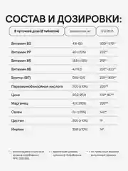 Комплекс витаминов 4fresh для роста и здоровья волос и ногтей, 60 штук