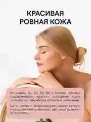 Комплекс витаминов 4fresh для роста и здоровья волос и ногтей, 60 штук