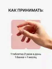 Комплекс витаминов 4fresh для роста и здоровья волос и ногтей, 60 штук