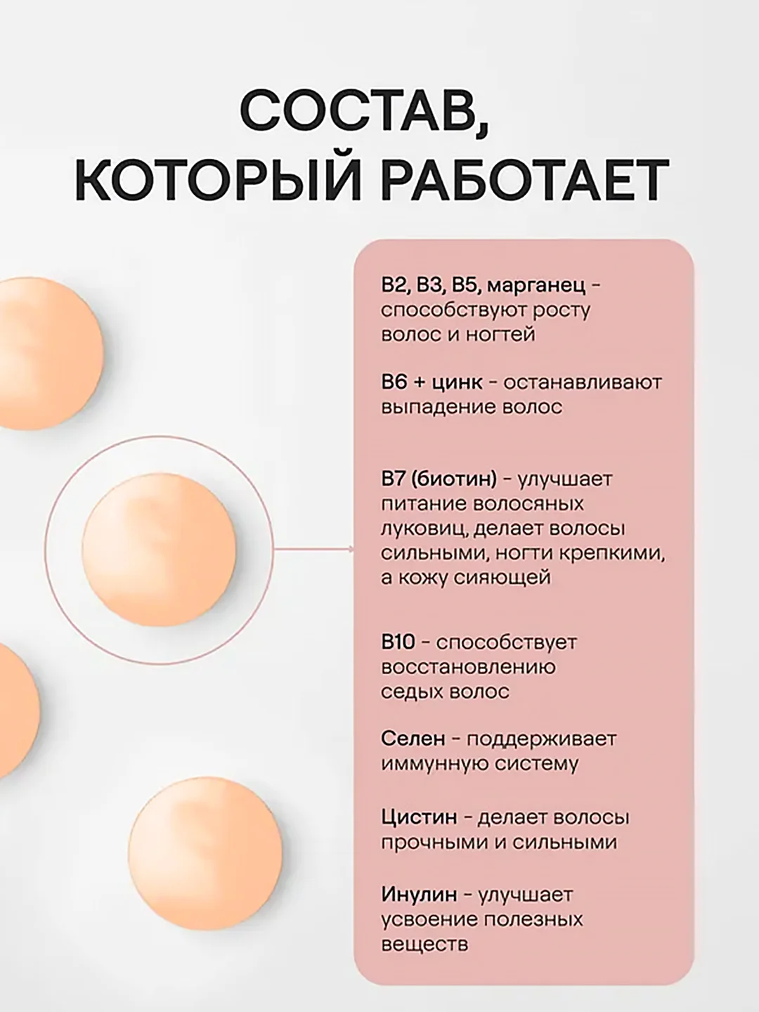 Комплекс витаминов 4fresh для роста и здоровья волос и ногтей, 60 штук