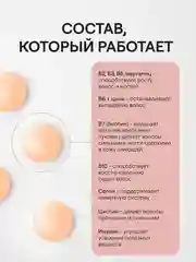 Комплекс витаминов 4fresh для роста и здоровья волос и ногтей, 60 штук