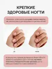 Комплекс витаминов 4fresh для роста и здоровья волос и ногтей, 60 штук
