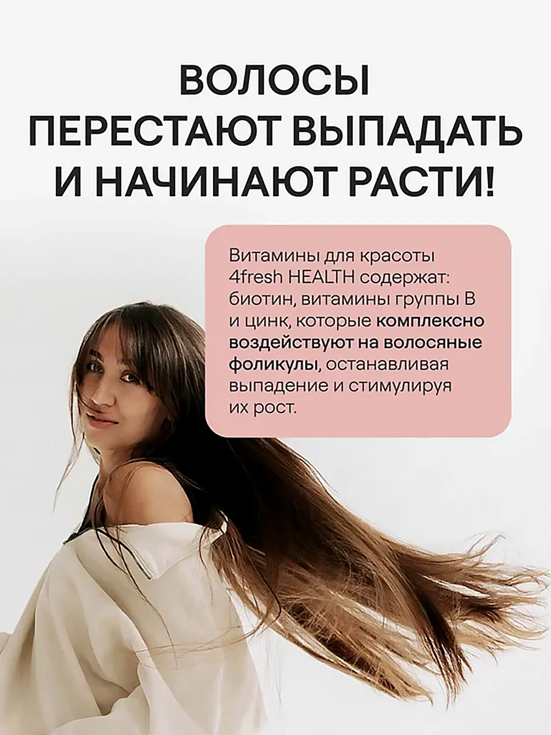 Комплекс витаминов 4fresh для роста и здоровья волос и ногтей, 60 штук