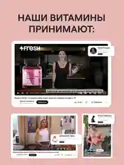 Комплекс витаминов 4fresh для роста и здоровья волос и ногтей, 60 штук
