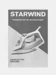 Утюг Starwind SIR2285, 2200Вт, розовый/белый