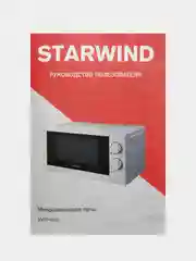Микроволновая печь Starwind SMW4020, 20л, 700Вт, белый