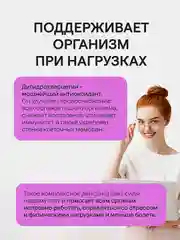 БАД к пище 4fresh "Дигидрокверцетин", 60 таблеток