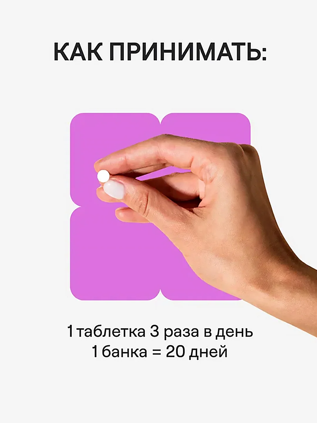 БАД к пище 4fresh "Дигидрокверцетин", 60 таблеток