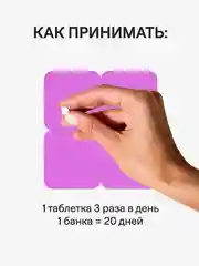 БАД к пище 4fresh "Дигидрокверцетин", 60 таблеток