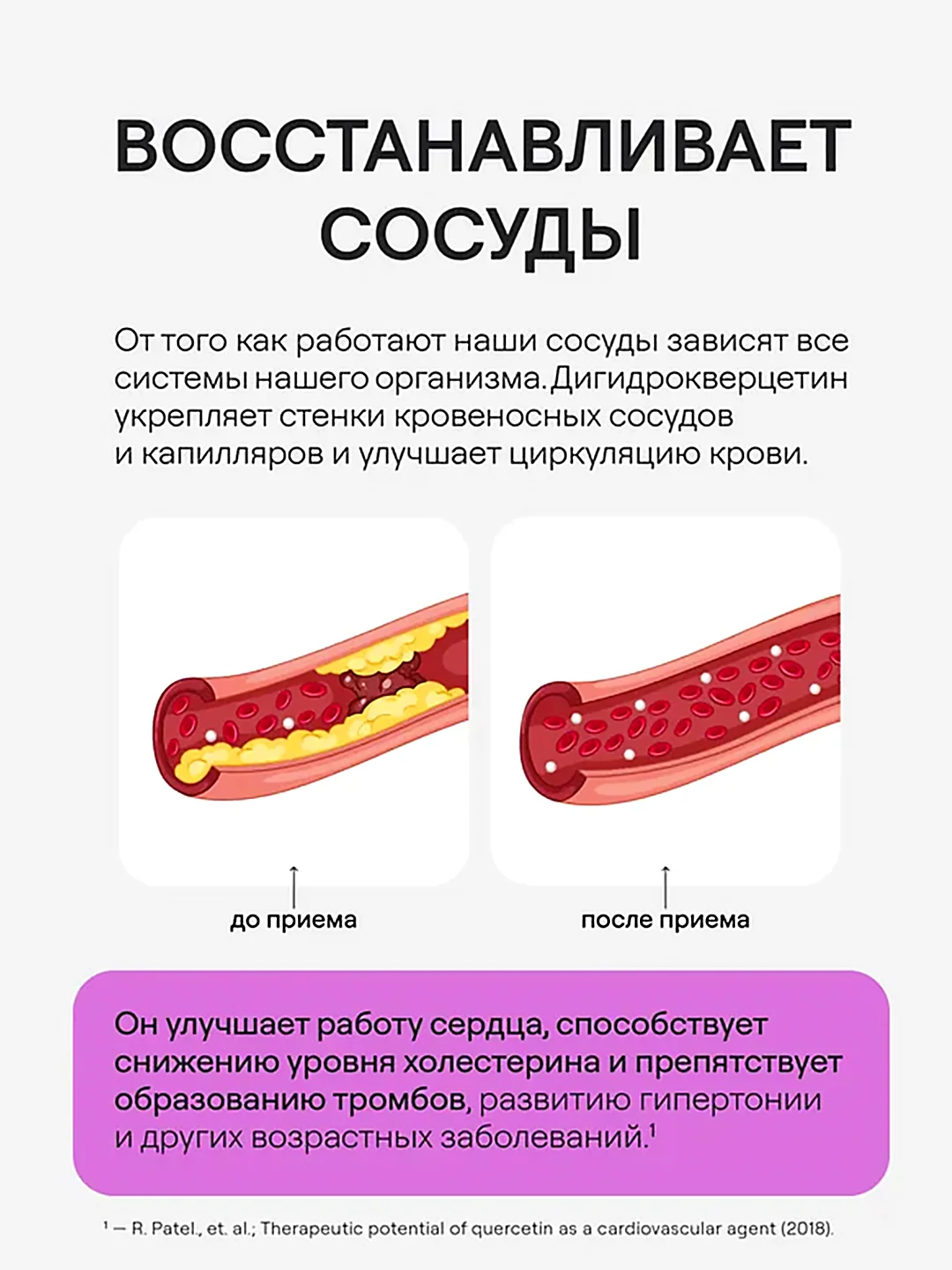 БАД к пище 4fresh "Дигидрокверцетин", 60 таблеток