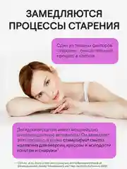 БАД к пище 4fresh "Дигидрокверцетин", 60 таблеток