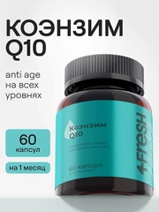 БАД к пище 4fresh Коэнзим Q-10, плюс, 60 капсул