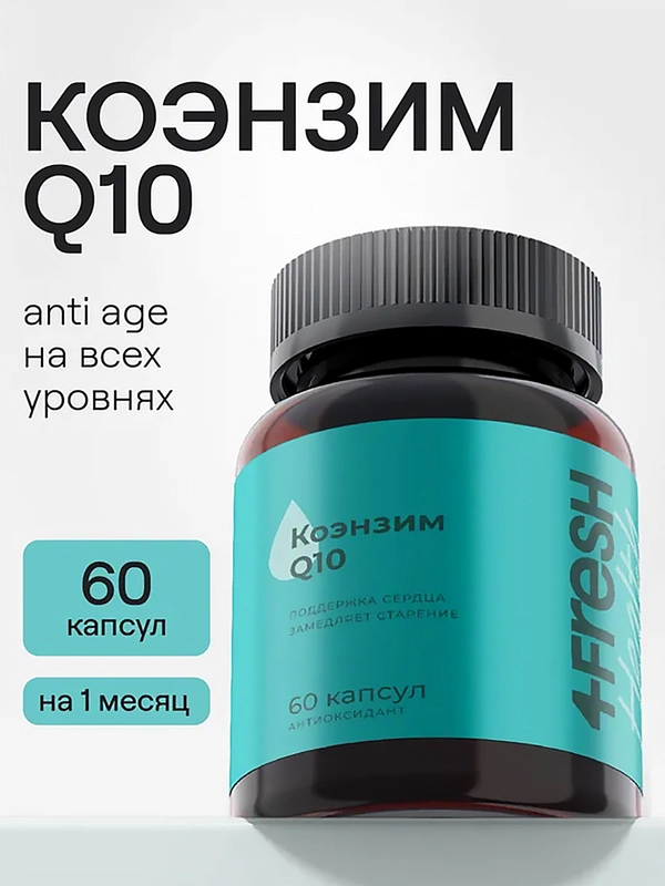 БАД к пище 4fresh Коэнзим Q-10, плюс, 60 капсул