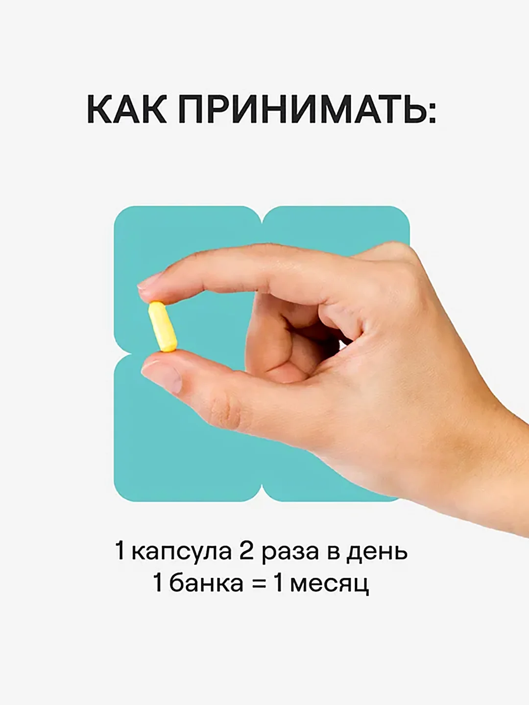 БАД к пище 4fresh Коэнзим Q-10, плюс, 60 капсул