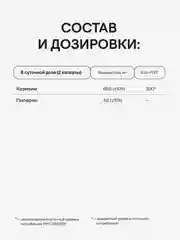 БАД к пище 4fresh Коэнзим Q-10, плюс, 60 капсул