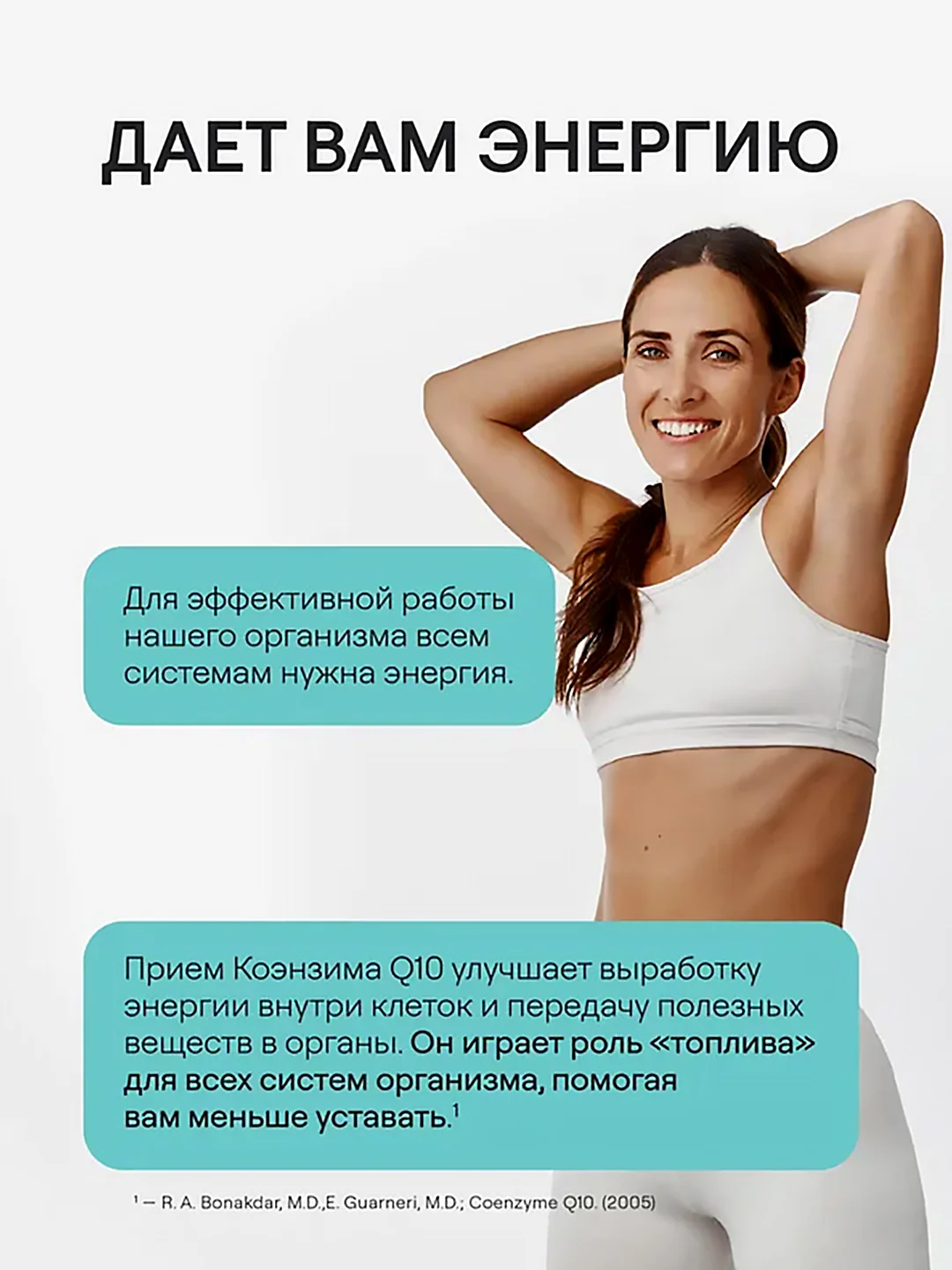 БАД к пище 4fresh Коэнзим Q-10, плюс, 60 капсул