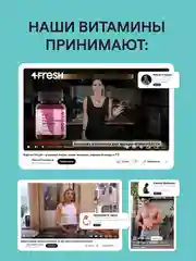 БАД к пище 4fresh Коэнзим Q-10, плюс, 60 капсул