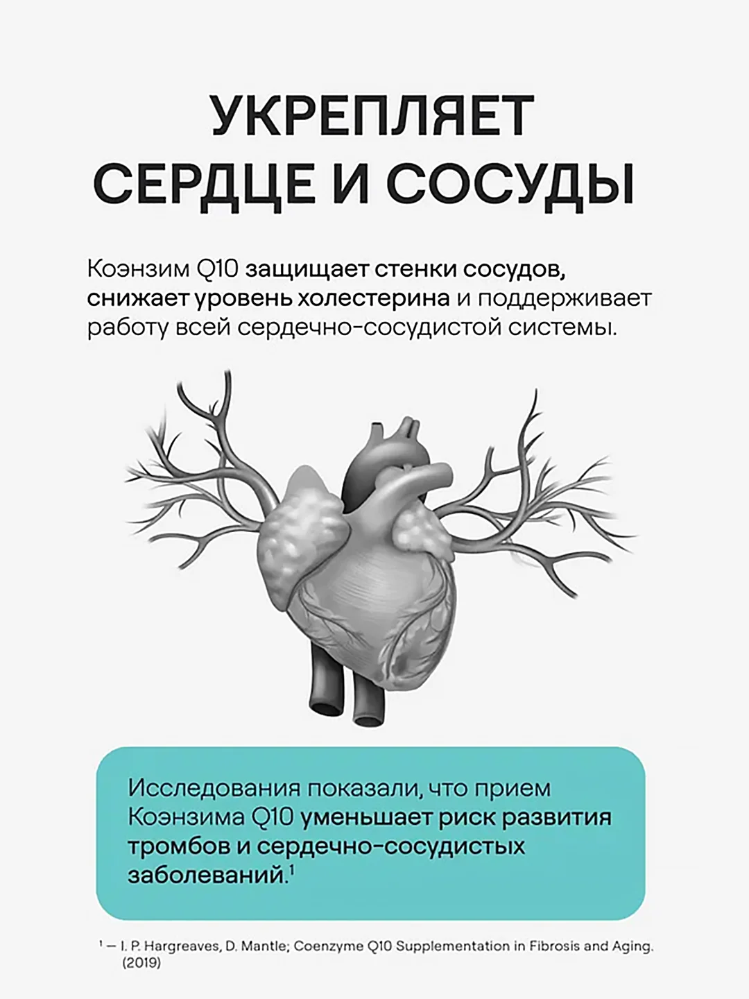 БАД к пище 4fresh Коэнзим Q-10, плюс, 60 капсул