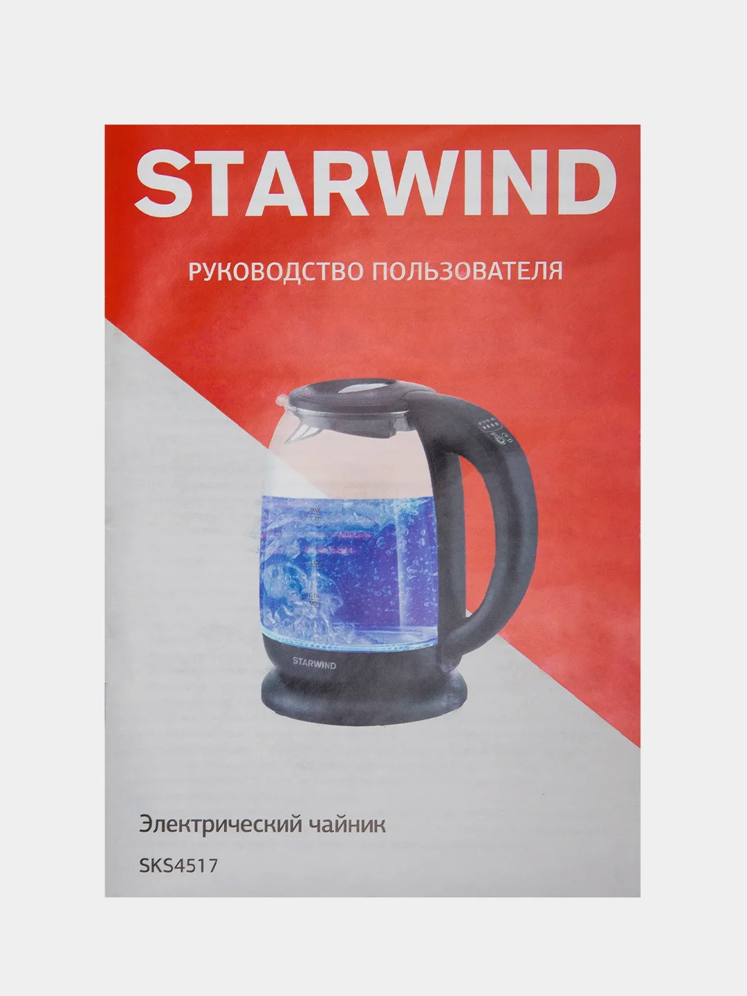 Чайник Starwind SKS4517, 1.7л, 2200Вт, черный