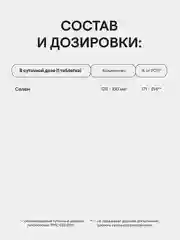 БАД к пище 4fresh Селен, хелат диспергируемый, 90 таблеток