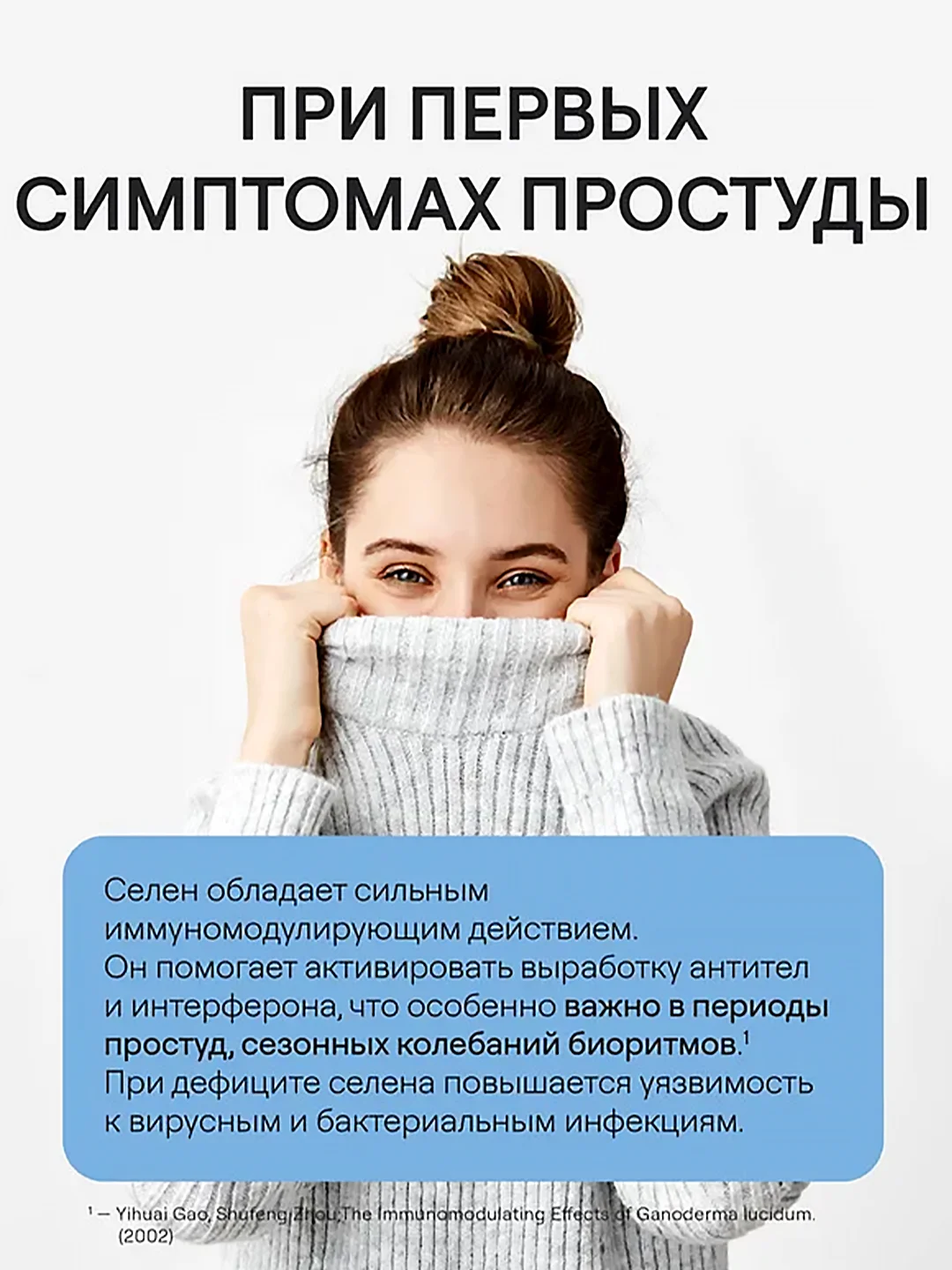 БАД к пище 4fresh Селен, хелат диспергируемый, 90 таблеток