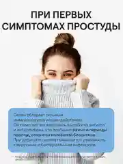 БАД к пище 4fresh Селен, хелат диспергируемый, 90 таблеток