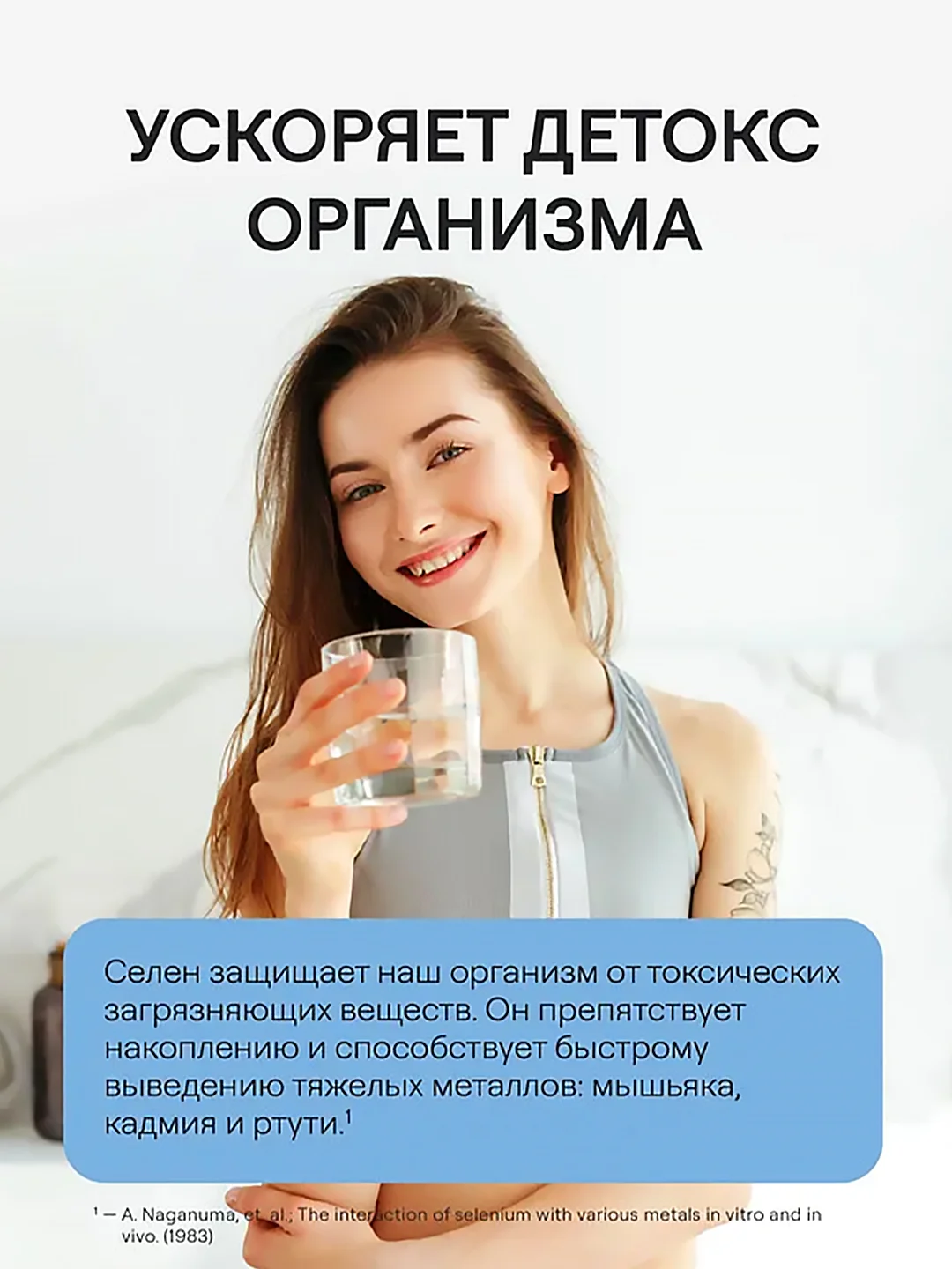 БАД к пище 4fresh Селен, хелат диспергируемый, 90 таблеток