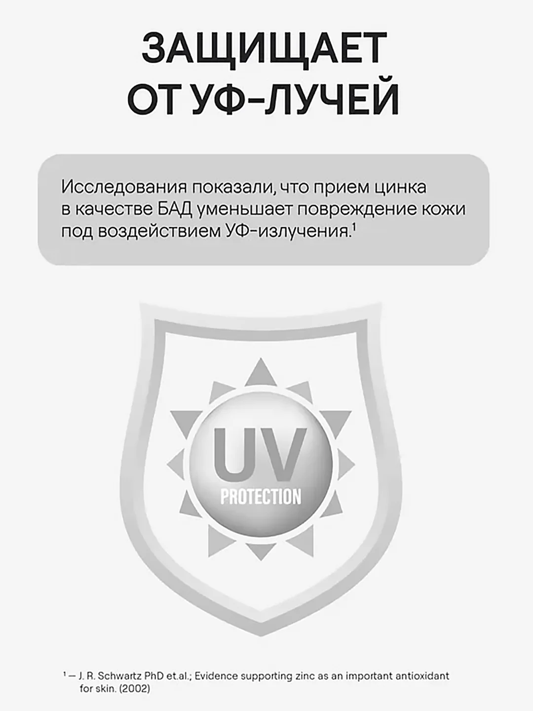 БАД к пище 4fresh Цинк, хелат, 90 таблеток