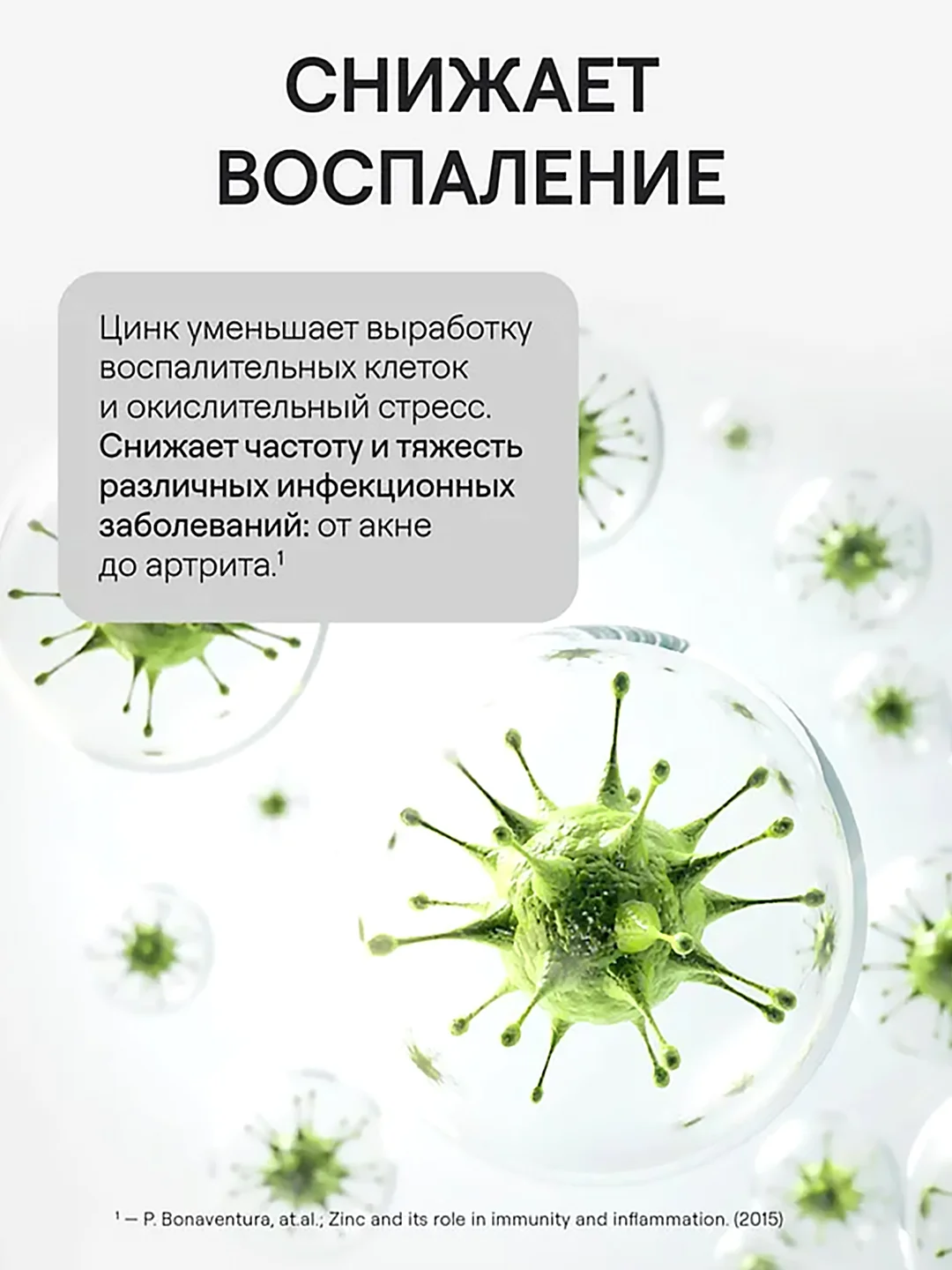 БАД к пище 4fresh Цинк, хелат, 90 таблеток