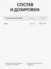 БАД к пище 4fresh Цинк, хелат, 90 таблеток
