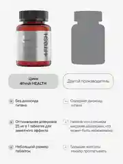 БАД к пище 4fresh Цинк, хелат, 90 таблеток