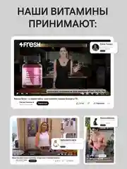 БАД к пище 4fresh Цинк, хелат, 90 таблеток