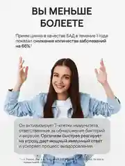 БАД к пище 4fresh Цинк, хелат, 90 таблеток