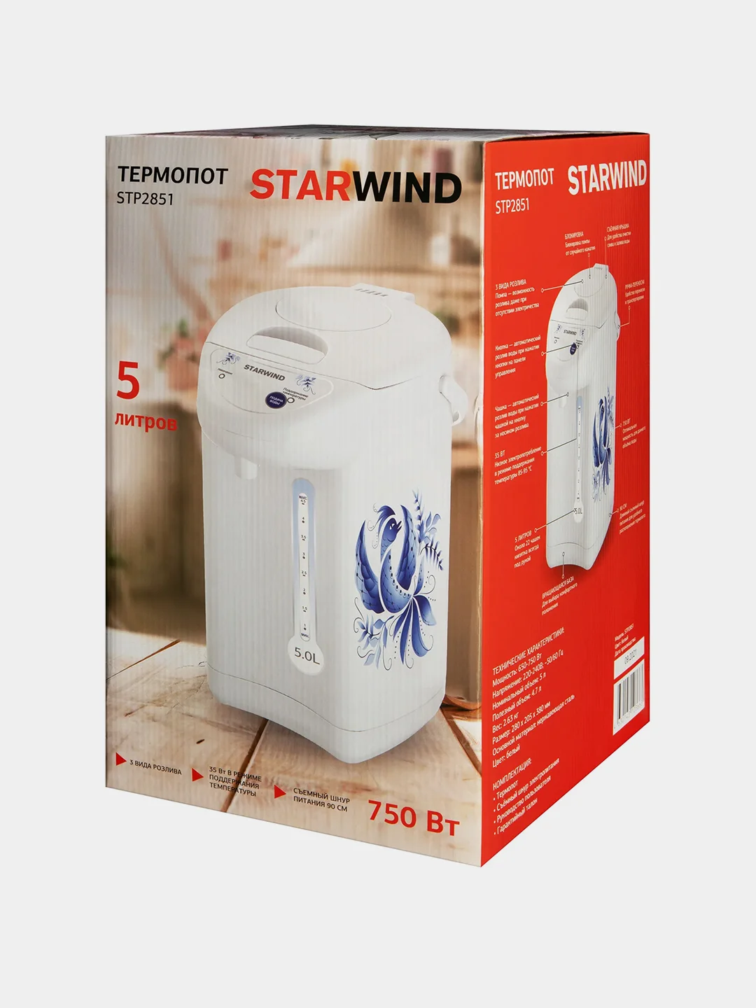 Термопот Starwind STP2851, 5л, 750Вт, белый/голубой