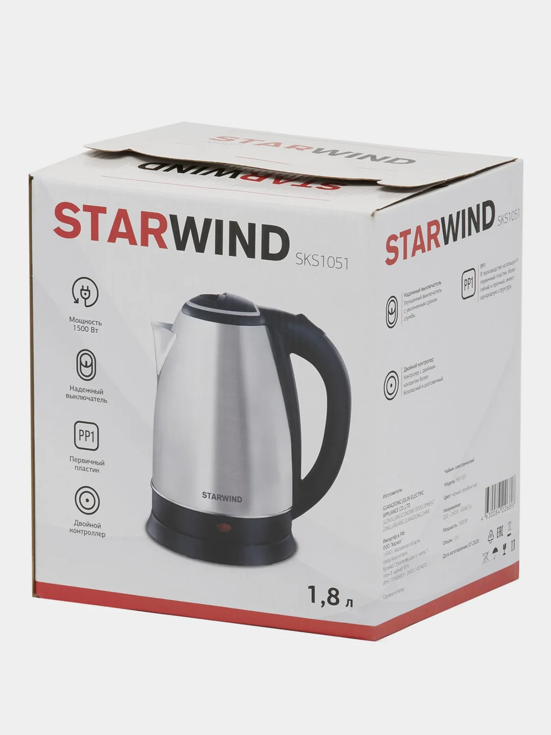 Чайник электрический Starwind SKS1051, 1.8 л, 1500 Вт