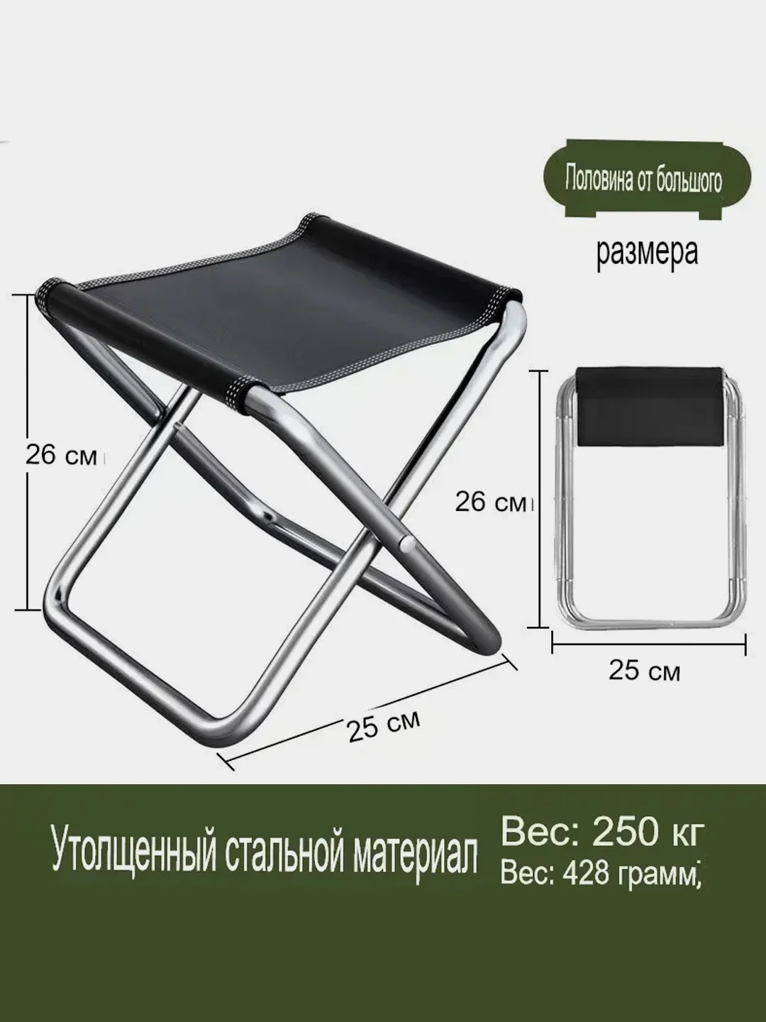 Стул складной туристический для рыбалки, пикника, кемпинга
