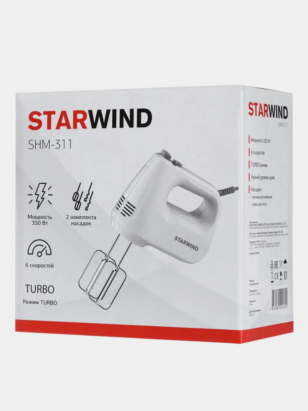 Миксер ручной Starwind SHM-311, 350Вт, белый