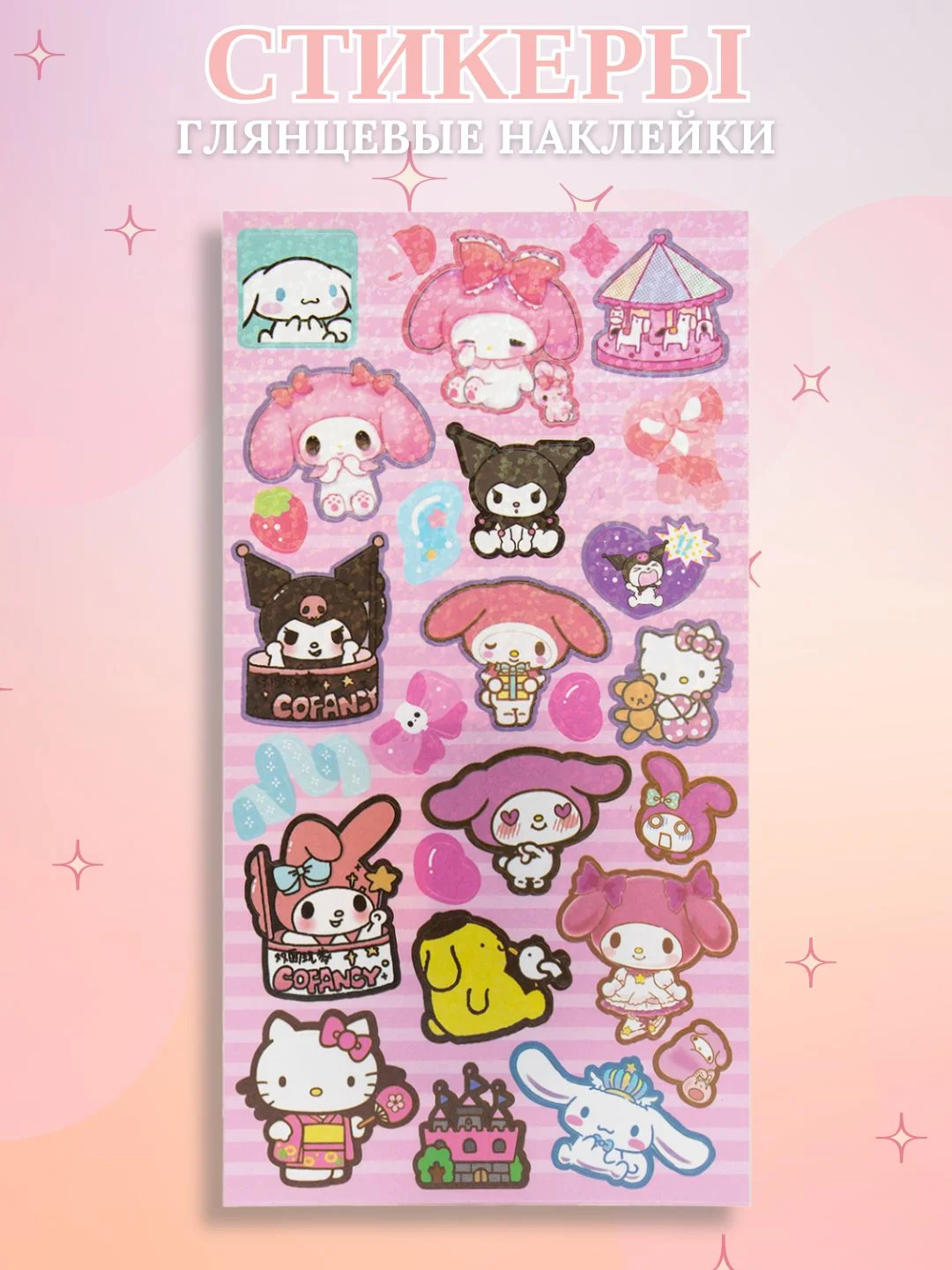 Красный стикерпак, стикеры Hello Kitty, наклейки "Куроми", декоративный скотч для скрапбукинга