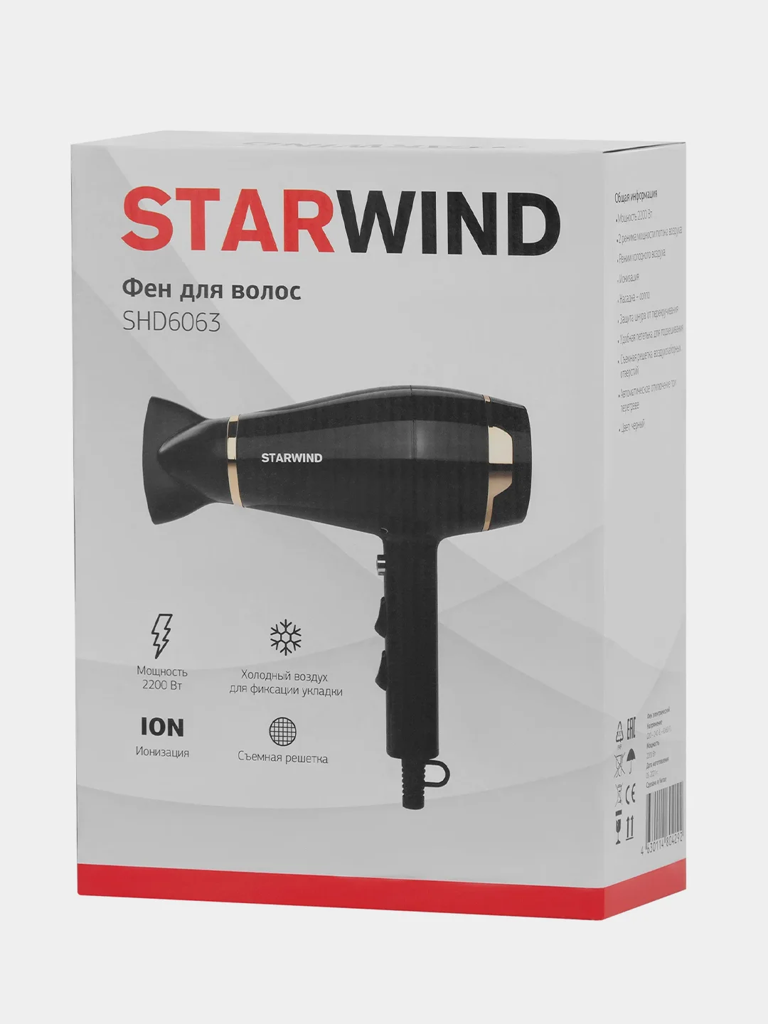 Фен Starwind SHD 6063, 2200 Вт, черный/хром