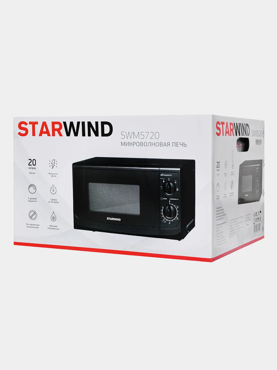 Микроволновая печь Starwind SWM5720, 20л, 700Вт, черный