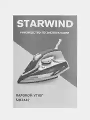 Утюг Starwind SIR2447, керамическая подошва, 2400 Вт