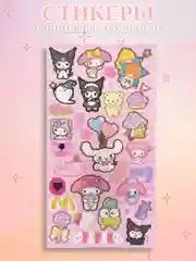 Розовый стикерпак, стикеры Hello Kitty, наклейки "Куроми", декоративный скотч для скрапбукинга