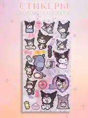 Сиреневый стикерпак, стикеры Hello Kitty, наклейки "Куроми", декоративный скотч для скрапбукинга