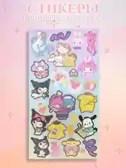 Тёмно-розовый стикерпак, стикеры Hello Kitty, наклейки "Куроми", декоративный скотч для скрапбукинга