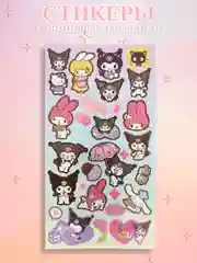 Фуксия стикерпак, стикеры Hello Kitty, наклейки "Куроми", декоративный скотч для скрапбукинга
