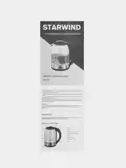 Чайник Starwind SKG2051, 1.8л, 1800Вт, черный/серебристый