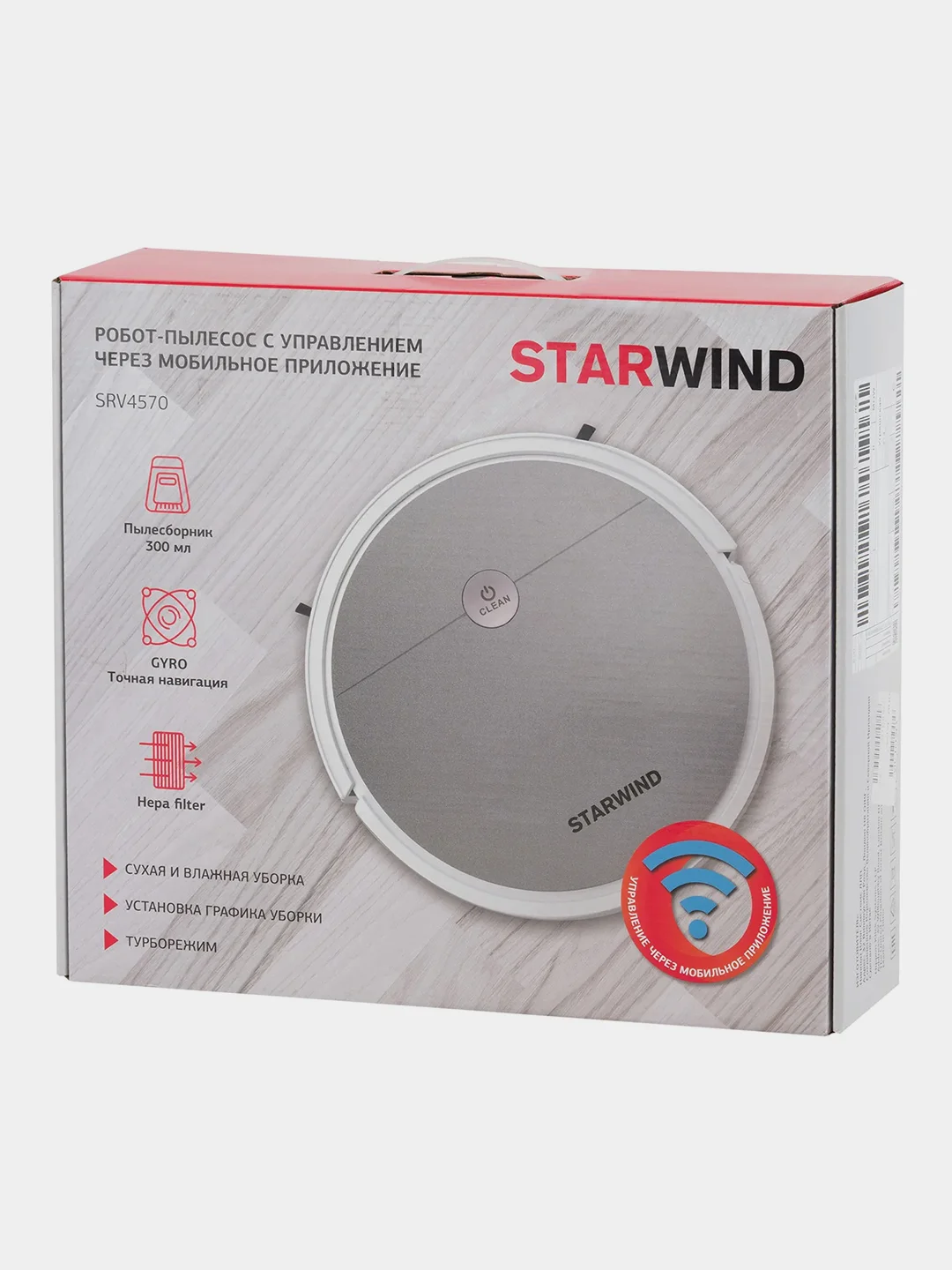 Пылесос-робот Starwind SRV4570, 15Вт, серебристый/белый