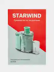 Соковыжималка центробежная Starwind SJ2326, 750 Вт, 400 мл, бирюзовая