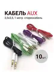Кабель AUX 3,5х3,5, стереокабель, 1 метр